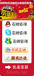 190-QQ、msn、贸易通、skype在线客服代码