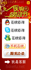 191-QQ、msn、贸易通、skype在线客服代码