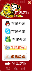 73-QQ、msn、贸易通、skype在线客服代码