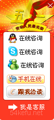 194-QQ、msn、贸易通、skype在线客服代码