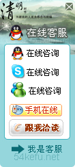 175-QQ、msn、贸易通、skype在线客服代码