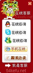 79-QQ、msn、贸易通、skype在线客服代码