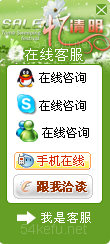 182-QQ、msn、贸易通、skype在线客服代码