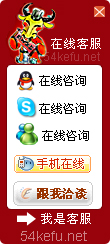 81-QQ、msn、贸易通、skype在线客服代码