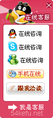 233-QQ、msn、贸易通、skype在线客服代码