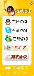 234-QQ、msn、贸易通、skype在线客服代码