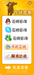 235-QQ、msn、贸易通、skype在线客服代码