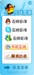236-QQ、msn、贸易通、skype在线客服代码