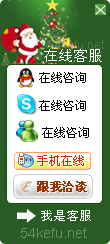 305-QQ、msn、贸易通、skype在线客服代码