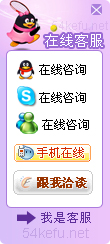 237-QQ、msn、贸易通、skype在线客服代码