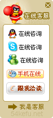 244-QQ、msn、贸易通、skype在线客服代码