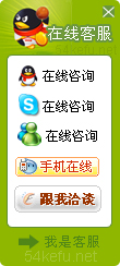 246-QQ、msn、贸易通、skype在线客服代码