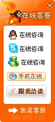 247-QQ、msn、贸易通、skype在线客服代码