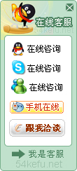 249-QQ、msn、贸易通、skype在线客服代码