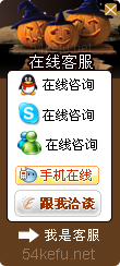 319-QQ、msn、贸易通、skype在线客服代码