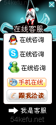 320-QQ、msn、贸易通、skype在线客服代码