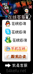 321-QQ、msn、贸易通、skype在线客服代码