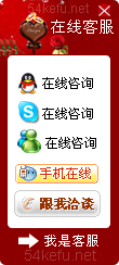 264-QQ、msn、贸易通、skype在线客服代码