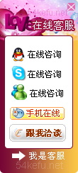 265-QQ、msn、贸易通、skype在线客服代码