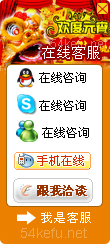 136-QQ、msn、贸易通、skype在线客服代码