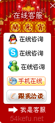 138-QQ、msn、贸易通、skype在线客服代码