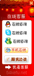 142-QQ、msn、贸易通、skype在线客服代码