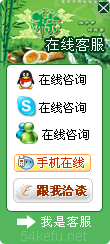 253-QQ、msn、贸易通、skype在线客服代码