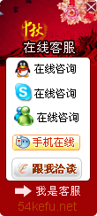 149-QQ、msn、贸易通、skype在线客服代码