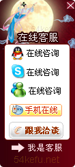 150-QQ、msn、贸易通、skype在线客服代码