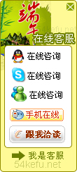 259-QQ、msn、贸易通、skype在线客服代码