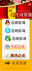 153-QQ、msn、贸易通、skype在线客服代码