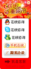 155-QQ、msn、贸易通、skype在线客服代码