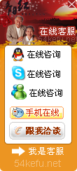 159-QQ、msn、贸易通、skype在线客服代码