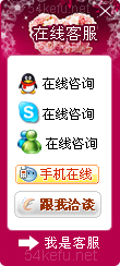 263-QQ、msn、贸易通、skype在线客服代码