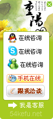 161-QQ、msn、贸易通、skype在线客服代码