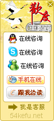 162-QQ、msn、贸易通、skype在线客服代码