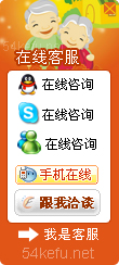 163-QQ、msn、贸易通、skype在线客服代码