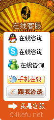 164-QQ、msn、贸易通、skype在线客服代码