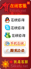 122-QQ、msn、贸易通、skype在线客服代码