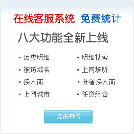 QQ在线客服代码,msn在线客服代码,贸易通在线客服代码,skype在线客服代码