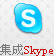 QQ在线客服代码,msn在线客服代码,贸易通在线客服代码,skype在线客服代码