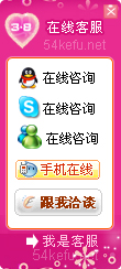 网站在线客服系统模板编号：风格130