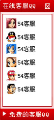 网站在线客服系统模板编号：风格23