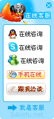 网站在线客服系统模板编号：风格243
