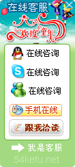 网站在线客服系统模板编号：风格328