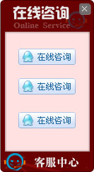 网站在线客服系统模板编号：风格A007